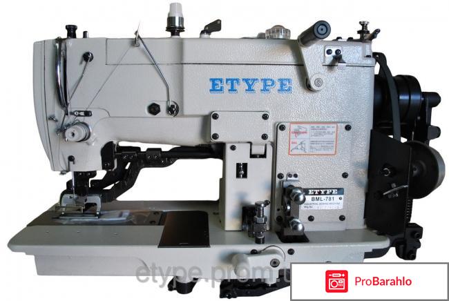 Петельная машина 