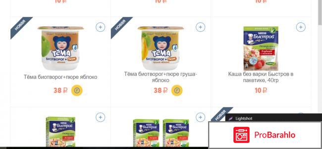 Сайт возврата за покупки inShopper.ru обман