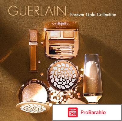 Guerlain отзывы, косметика Герлен отрицательные отзывы