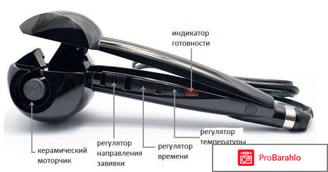 Плойка babyliss pro отзывы отрицательные отзывы