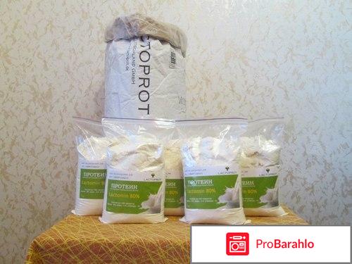 Lactomin обман