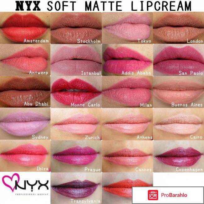 Nyx soft matte lip cream отрицательные отзывы