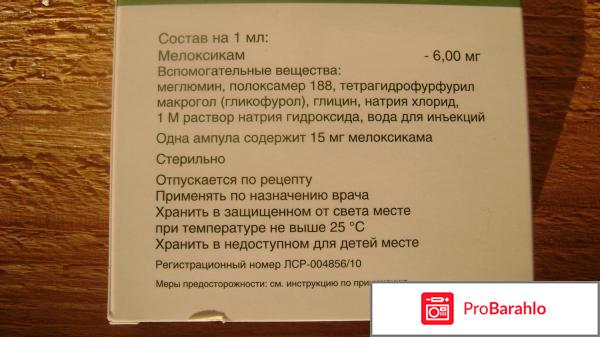 Артрозан форум реальные отзывы