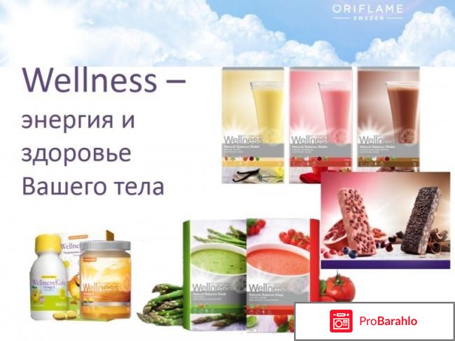 Wellness by Oriflame 