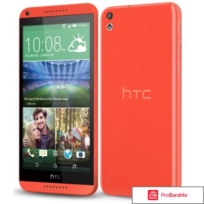 Смартфон HTC Desire 816 отрицательные отзывы