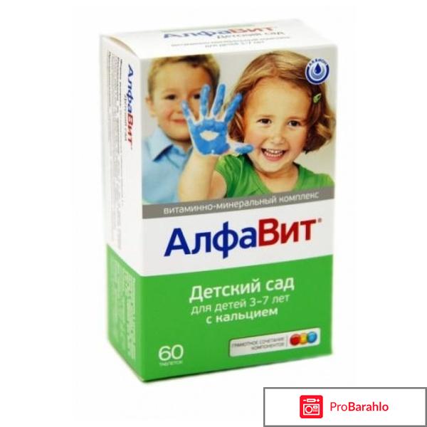 Алфавит отзывы врачей обман