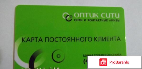 Сити-оптик обман