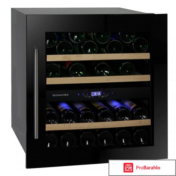 Встраиваемый винный шкаф Dunavox DAB-36.80DB 