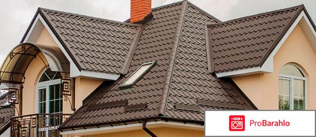 Металлочерепица отзывы отрицательные отзывы