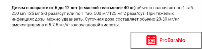 Арлет инструкция отрицательные отзывы