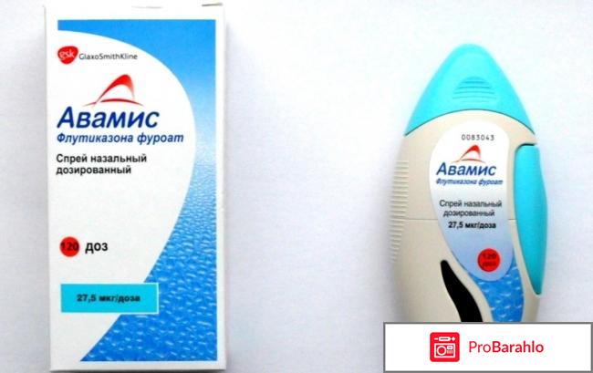 АВАМИС спрей обман