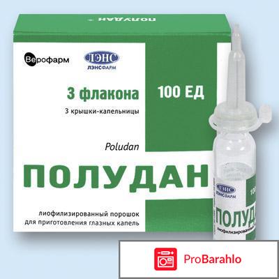 Полудан глазные капли 