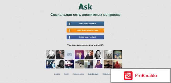 Сайт `Ask` (fm) обман