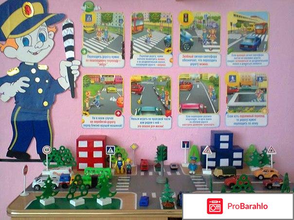 Уголок пдд в детском саду 