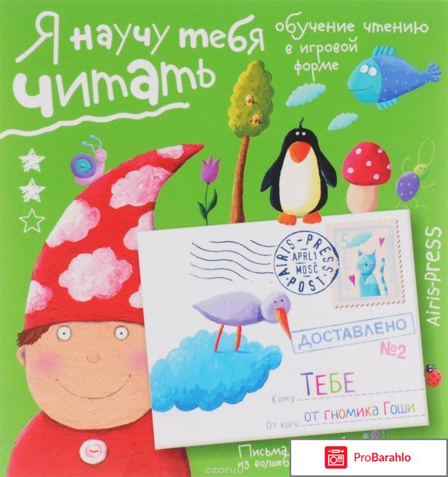 Книга  Я научу тебя читать. Уровень 2 