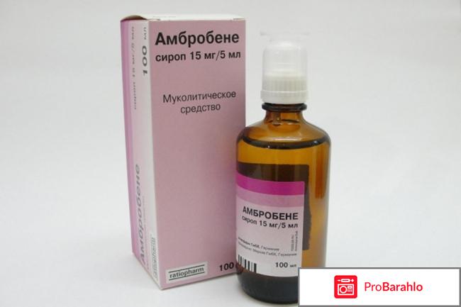 Отхаркивающие средства при бронхите 