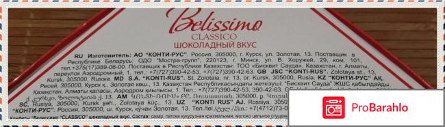 Конфеты Конти 
