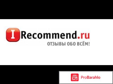 Отзывы о сайте irecommend ru 