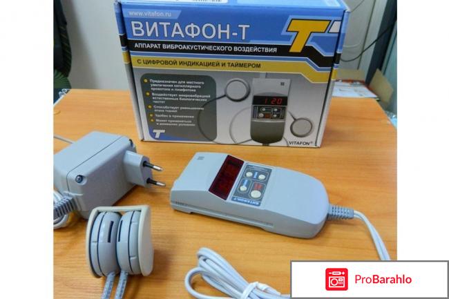 Витафон т инструкция отрицательные отзывы