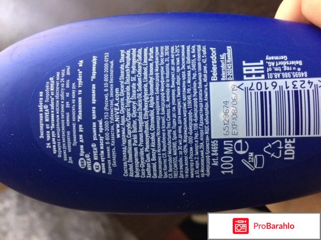 Крем для рук Питание и забота Nivea обман