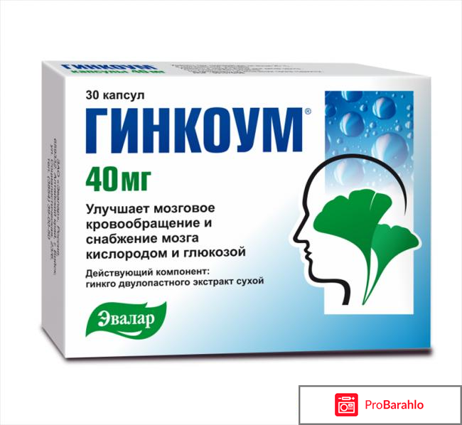 Гинкоум инструкция по применению цена 