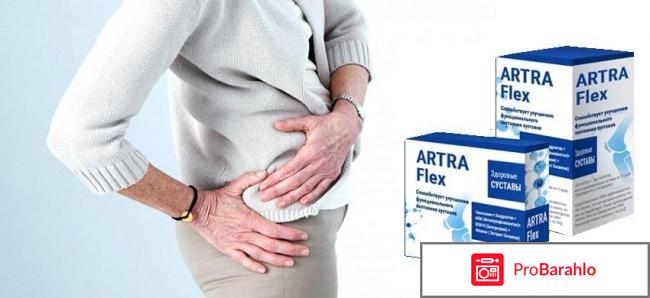 ARTRA Flex капсулы для суставов фото