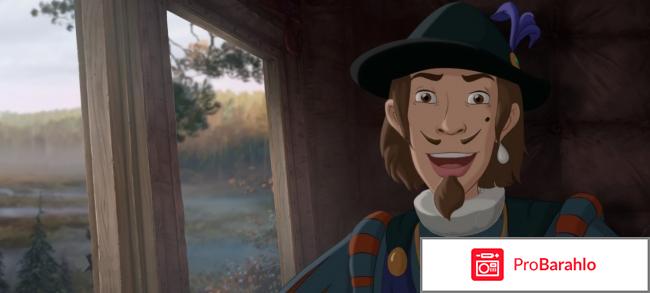 Мультфильм - Крепость: щитом и мечом отрицательные отзывы