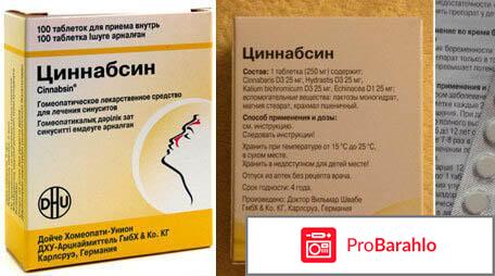 Циннабсин при вазомоторном рините отзывы отрицательные отзывы