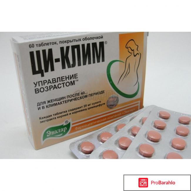 Ци клим витамины для женщин 45 отзывы отрицательные отзывы