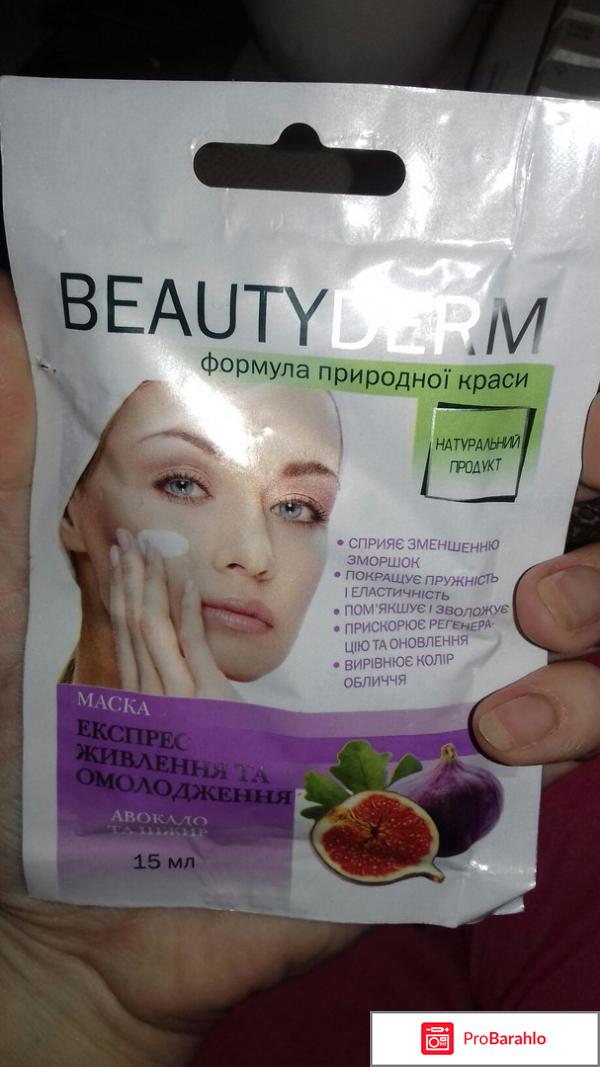 Маска для лица отзывы покупателей отрицательные отзывы