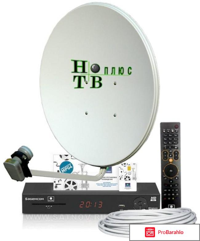 Спутниковая антенна НТВ+ отрицательные отзывы