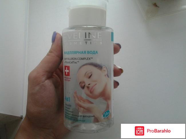 Косметика Eveline Cosmetics 