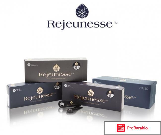 Rejeunesse обман