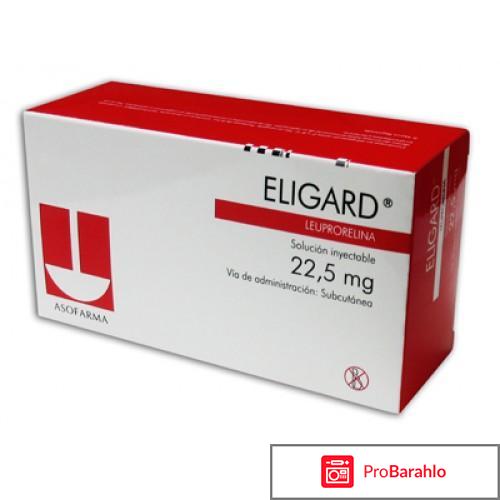 Элигард отрицательные отзывы