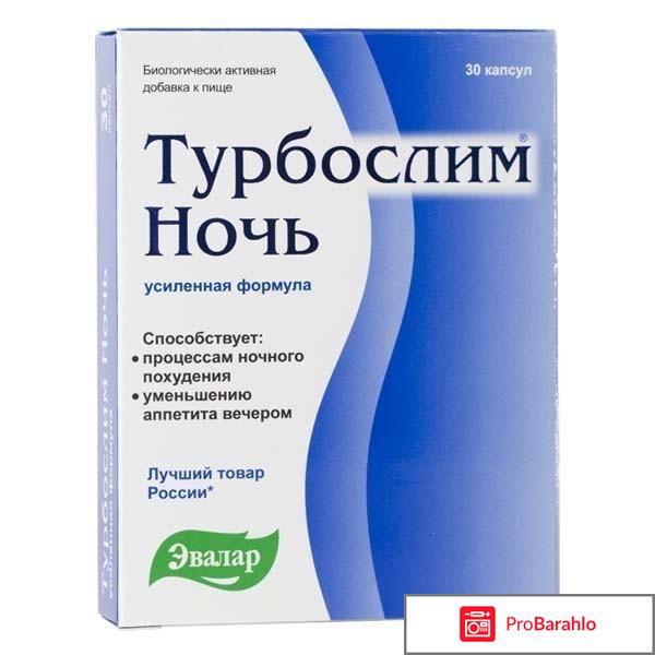 Самые эффективные таблетки для похудения отзывы похудевших отрицательные отзывы