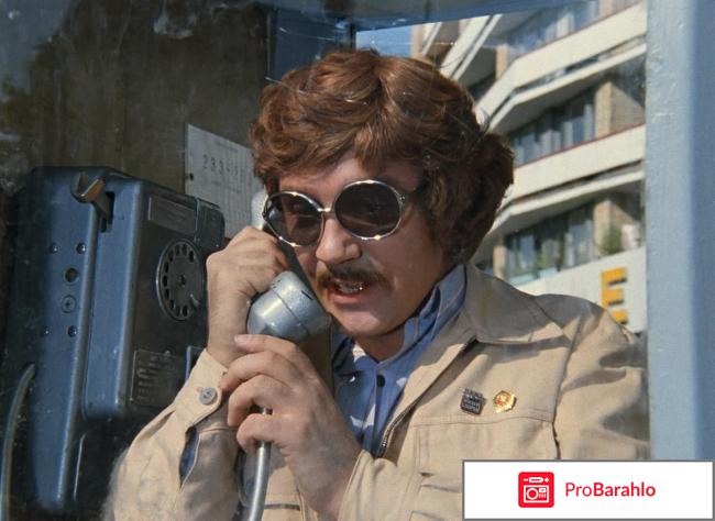 Иван Васильевич меняет профессию обман