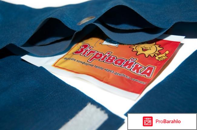 Грелки для рук 