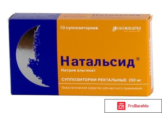 Свечи натальсид отзывы врачей обман