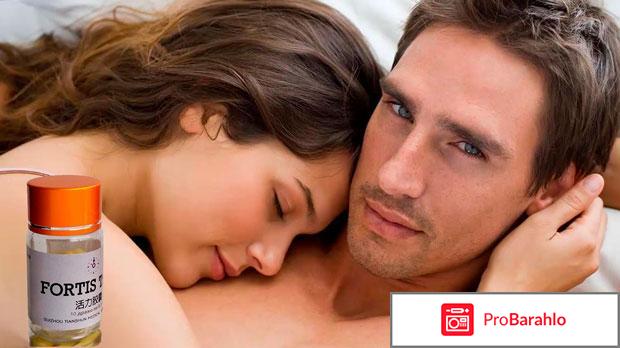 Фортис Тренд для потенции, FORTIS Trend 