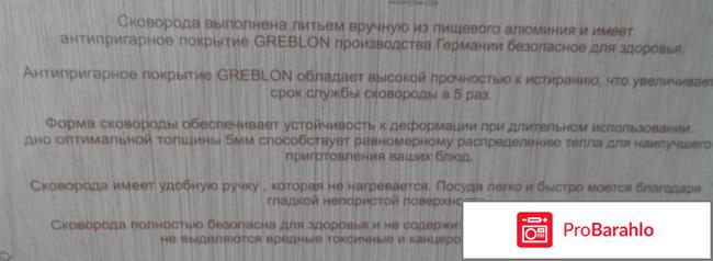 Сковорода отзывы какая лучше отзывы владельцев