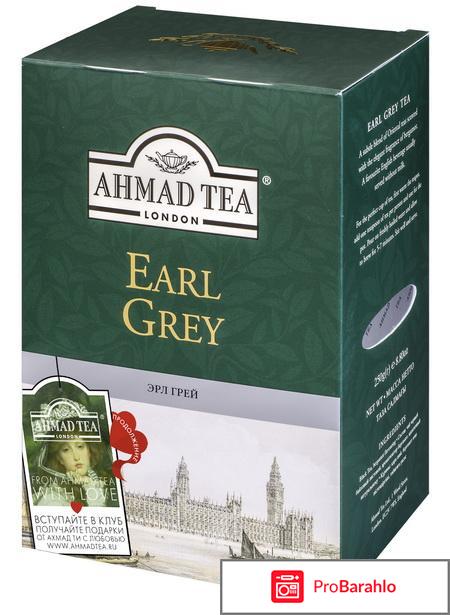 Отзыв про Акция Ahmad Tea: «From Ahmad Tea with Love» отрицательные отзывы