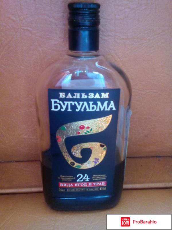 Бугульма бальзам 
