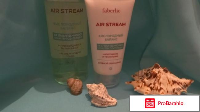 Серия средств для лица Faberlic Air stream отрицательные отзывы