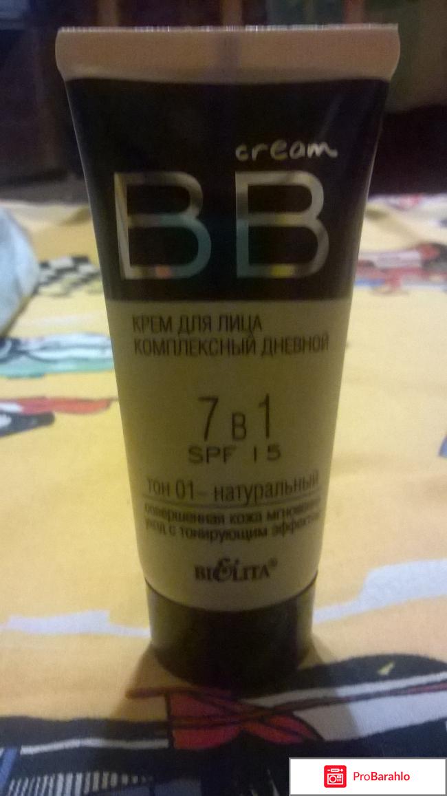 BB cream 7в1 