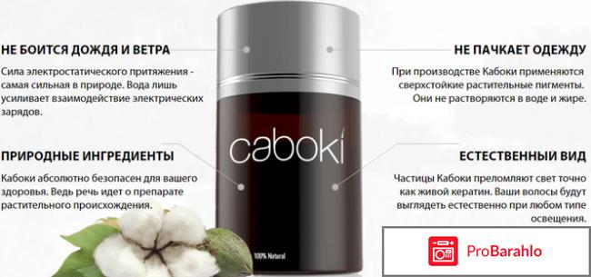 Загуститель Caboki для волос - развод или нет? реальные отзывы