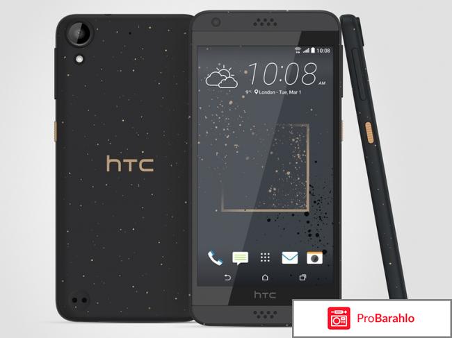 HTC Desire 530 