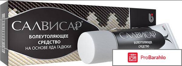 Мази на основе змеиного яда 