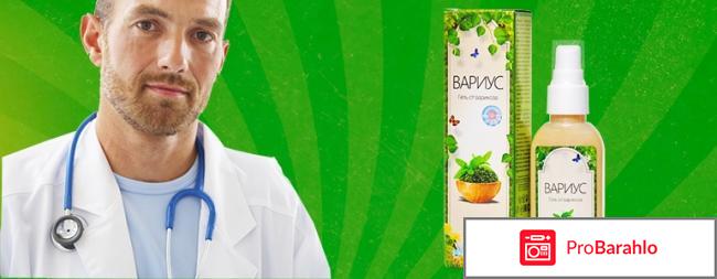 Гель вариус от варикоза цена в аптеках 
