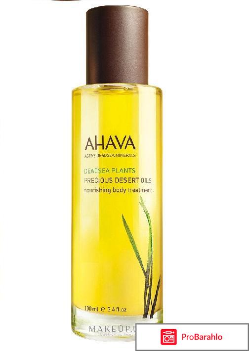 De Ahava отрицательные отзывы