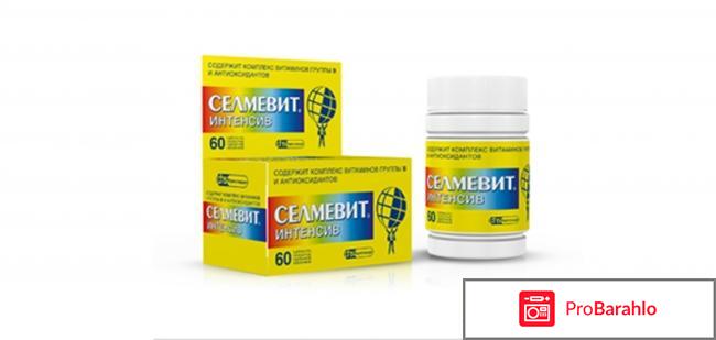 Селмевит гинекологов обман